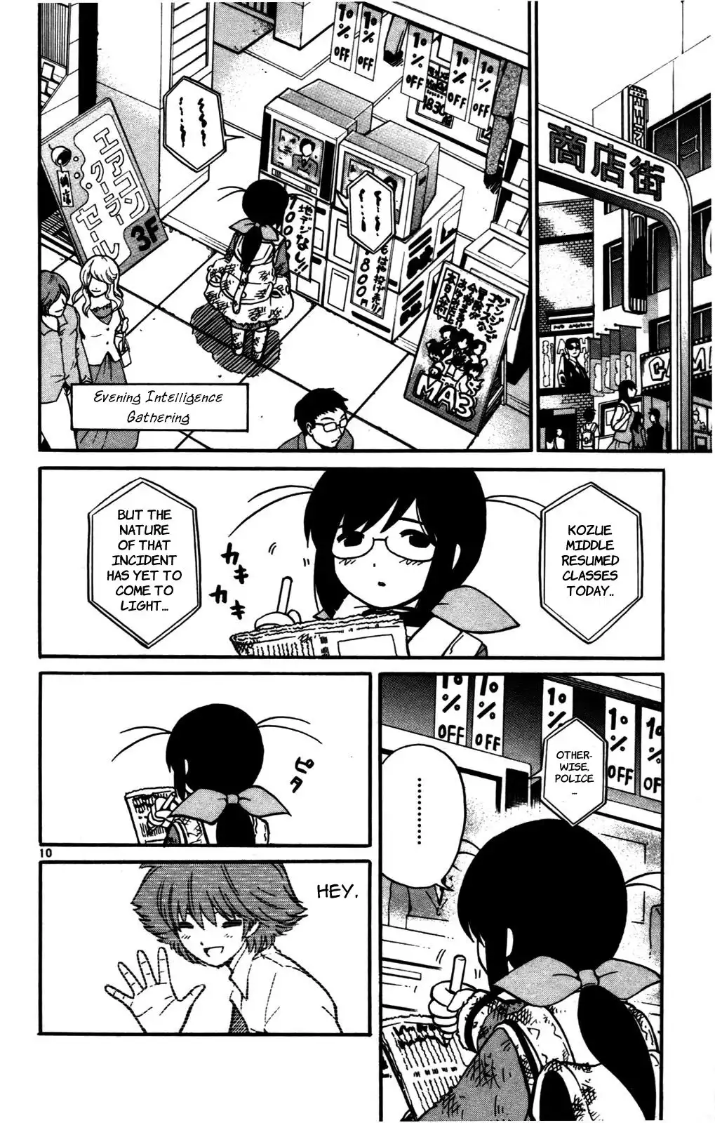 Seikesshou Albatross Chapter 23 10